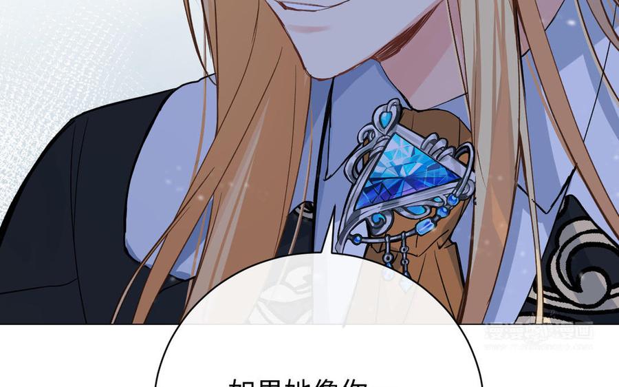 第78话暴露身份-公主战争-罗婕 ×胡鲸（籍火文化）（第34张）
