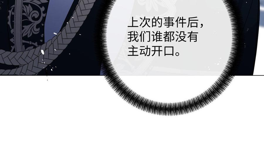 第78话暴露身份-公主战争-罗婕 ×胡鲸（籍火文化）（第26张）