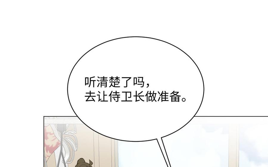 第78话暴露身份-公主战争-罗婕 ×胡鲸（籍火文化）（第20张）
