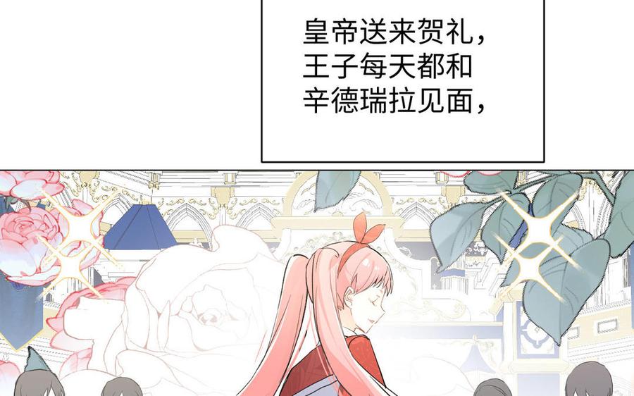第78话暴露身份-公主战争-罗婕 ×胡鲸（籍火文化）（第8张）