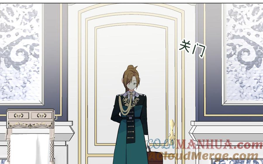 第78话暴露身份-公主战争-罗婕 ×胡鲸（籍火文化）（第41张）