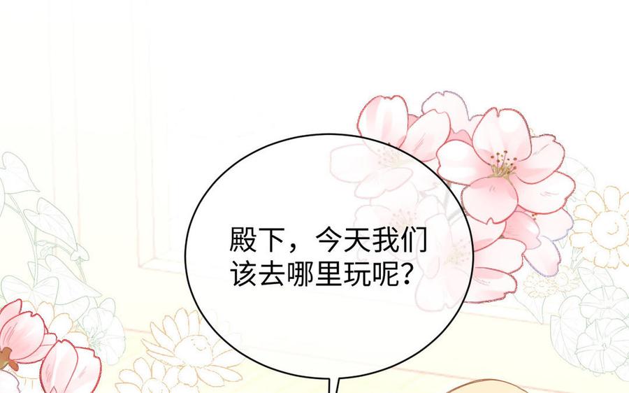 第78话暴露身份-公主战争-罗婕 ×胡鲸（籍火文化）（第12张）