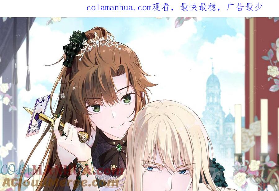 第78话暴露身份-公主战争-罗婕 ×胡鲸（籍火文化）（第1张）