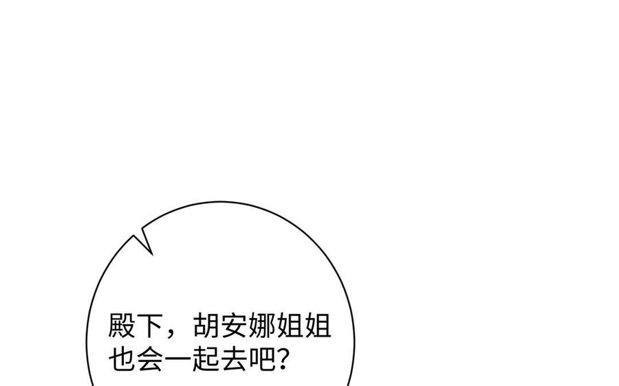 第78话暴露身份-公主战争-罗婕 ×胡鲸（籍火文化）（第27张）