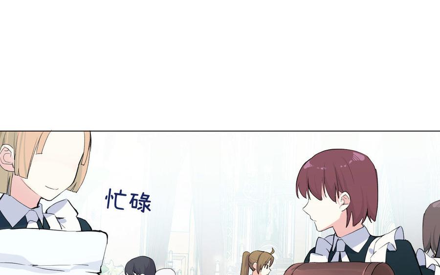 第78话暴露身份-公主战争-罗婕 ×胡鲸（籍火文化）（第38张）