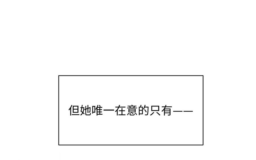 第78话暴露身份-公主战争-罗婕 ×胡鲸（籍火文化）（第11张）
