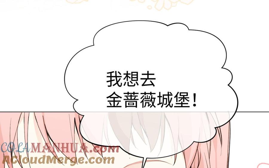 第78话暴露身份-公主战争-罗婕 ×胡鲸（籍火文化）（第17张）