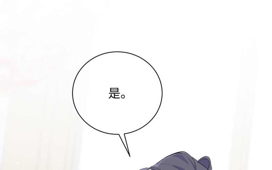 第78话暴露身份-公主战争-罗婕 ×胡鲸（籍火文化）（第23张）