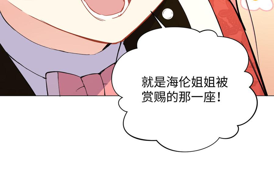第78话暴露身份-公主战争-罗婕 ×胡鲸（籍火文化）（第19张）