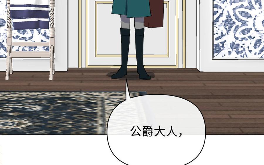 第78话暴露身份-公主战争-罗婕 ×胡鲸（籍火文化）（第42张）