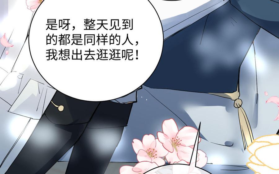 第78话暴露身份-公主战争-罗婕 ×胡鲸（籍火文化）（第15张）