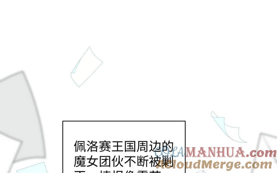 第78话暴露身份-公主战争-罗婕 ×胡鲸（籍火文化）（第5张）