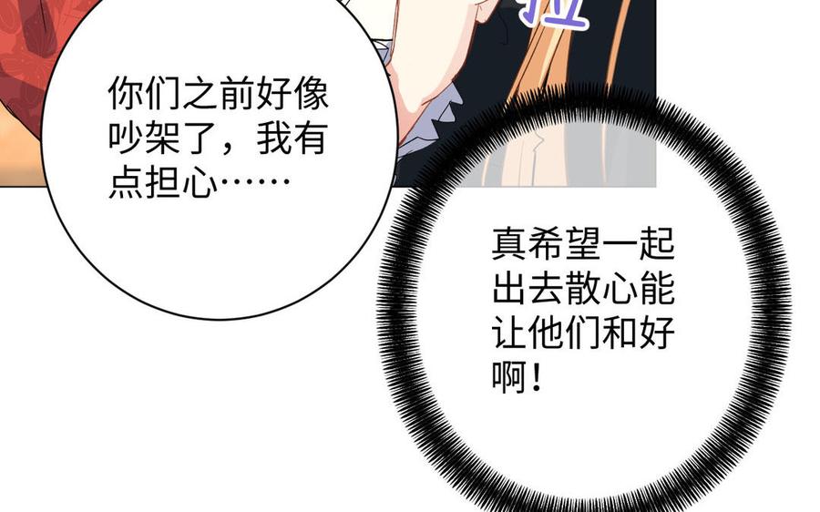 第78话暴露身份-公主战争-罗婕 ×胡鲸（籍火文化）（第31张）