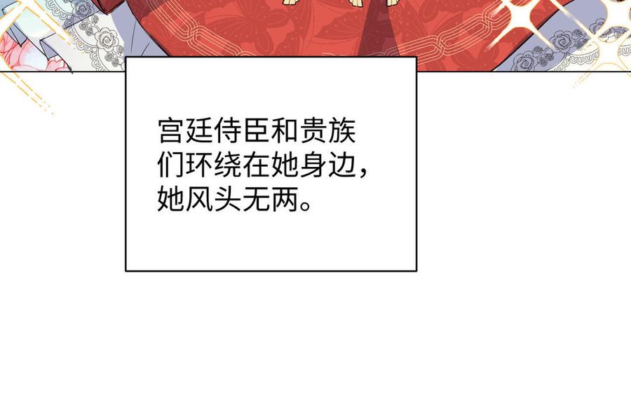 第78话暴露身份-公主战争-罗婕 ×胡鲸（籍火文化）（第10张）