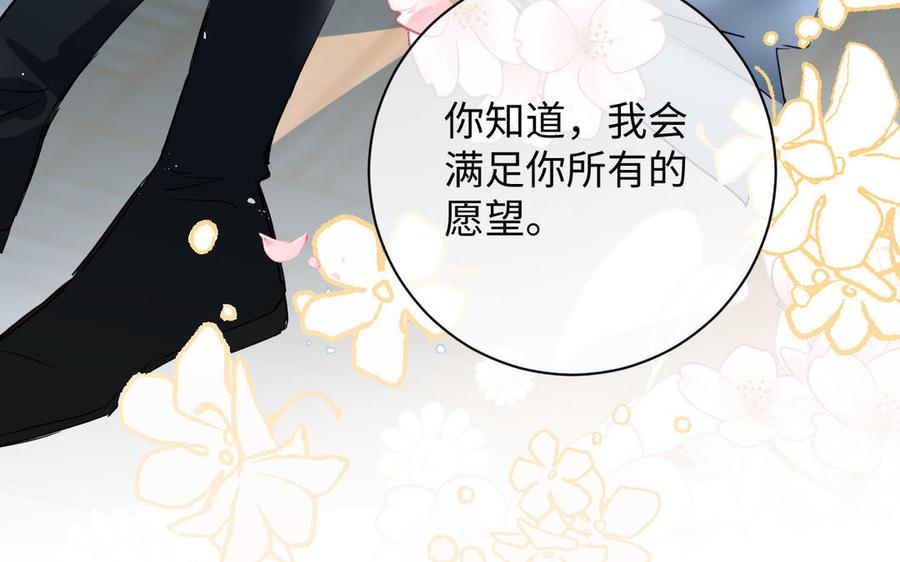 第78话暴露身份-公主战争-罗婕 ×胡鲸（籍火文化）（第16张）
