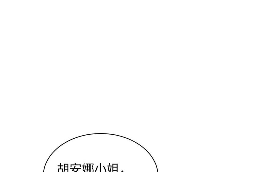 第79话绽放光芒-公主战争-罗婕 ×胡鲸（籍火文化）（第12张）