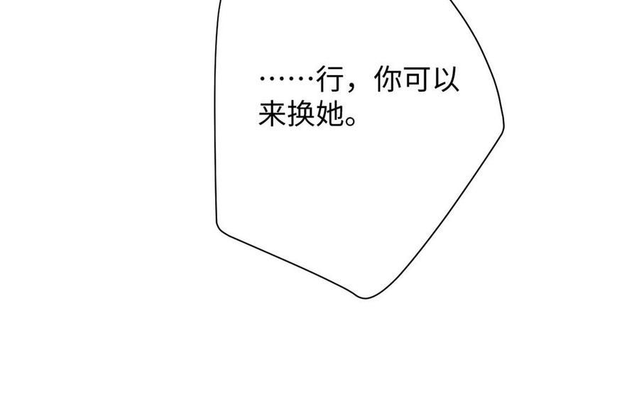 第79话绽放光芒-公主战争-罗婕 ×胡鲸（籍火文化）（第46张）