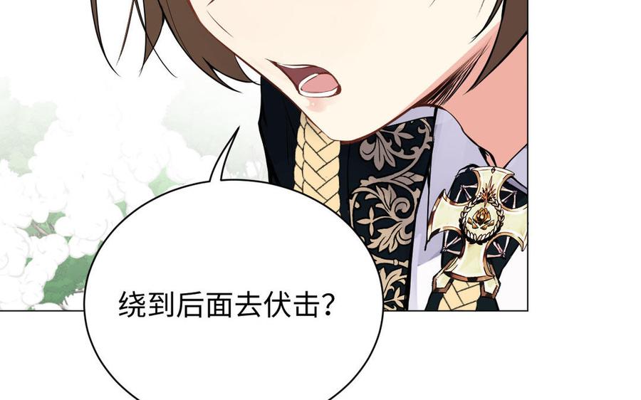 第79话绽放光芒-公主战争-罗婕 ×胡鲸（籍火文化）（第16张）