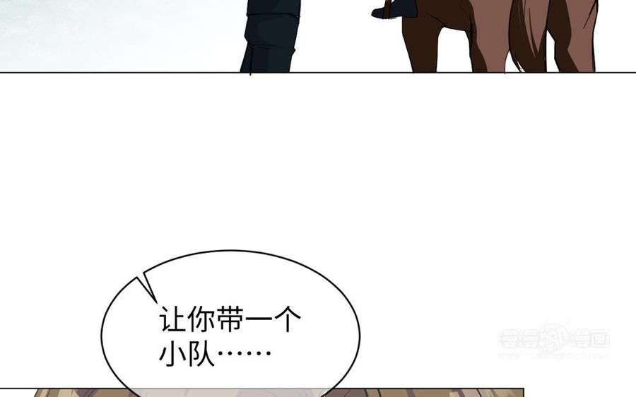 第79话绽放光芒-公主战争-罗婕 ×胡鲸（籍火文化）（第14张）