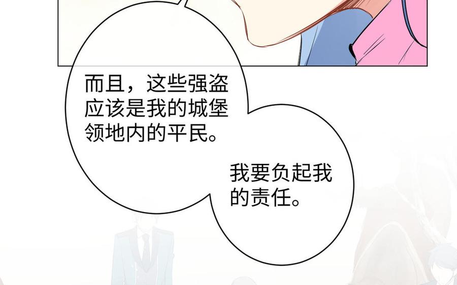 第79话绽放光芒-公主战争-罗婕 ×胡鲸（籍火文化）（第55张）