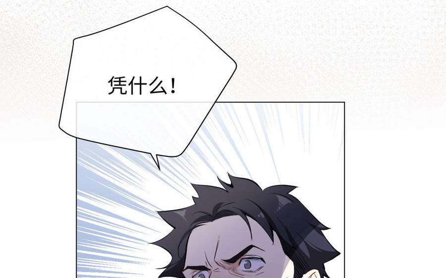 第79话绽放光芒-公主战争-罗婕 ×胡鲸（籍火文化）（第38张）