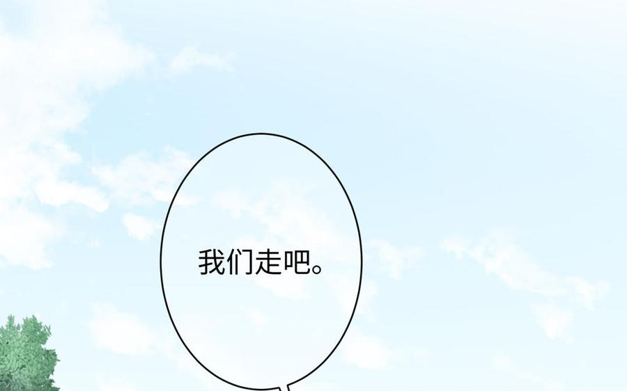 第79话绽放光芒-公主战争-罗婕 ×胡鲸（籍火文化）（第22张）