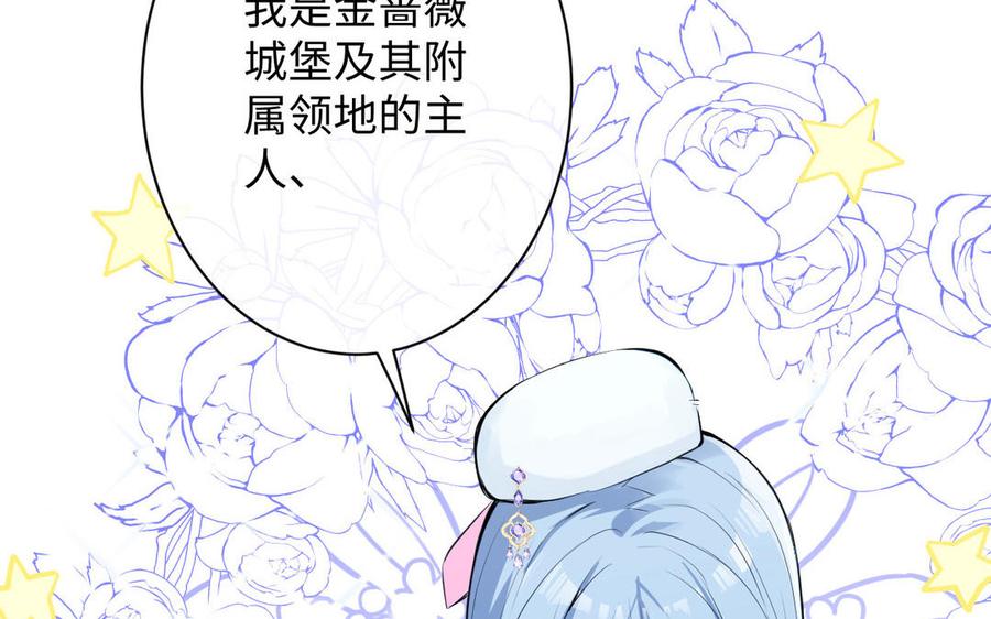 第79话绽放光芒-公主战争-罗婕 ×胡鲸（籍火文化）（第62张）