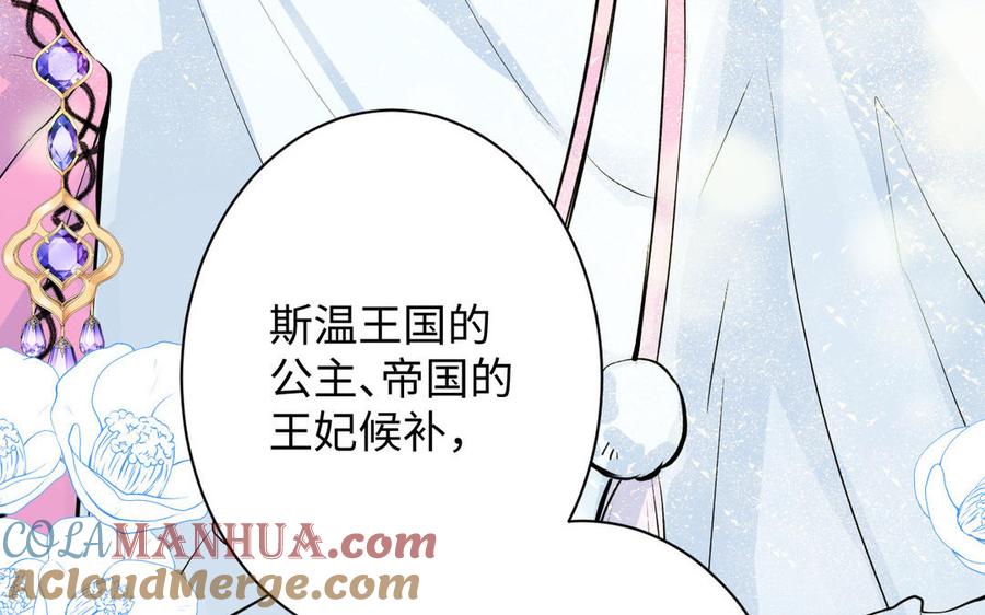 第79话绽放光芒-公主战争-罗婕 ×胡鲸（籍火文化）（第65张）