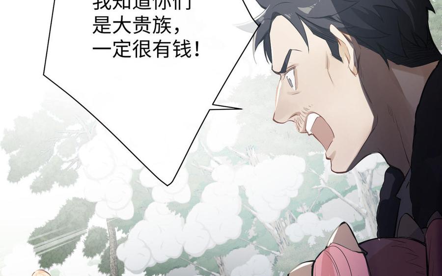 第79话绽放光芒-公主战争-罗婕 ×胡鲸（籍火文化）（第6张）