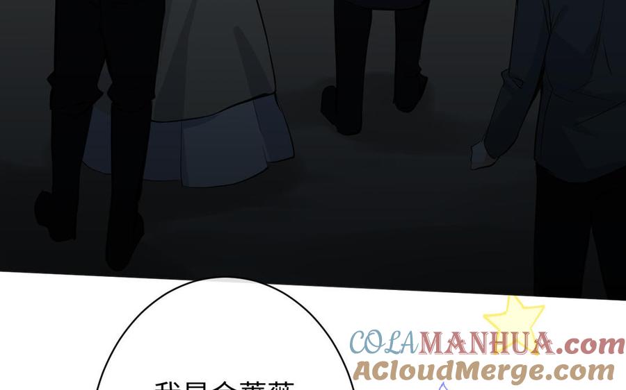 第79话绽放光芒-公主战争-罗婕 ×胡鲸（籍火文化）（第61张）
