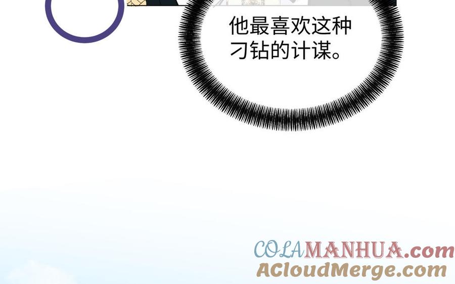 第79话绽放光芒-公主战争-罗婕 ×胡鲸（籍火文化）（第21张）