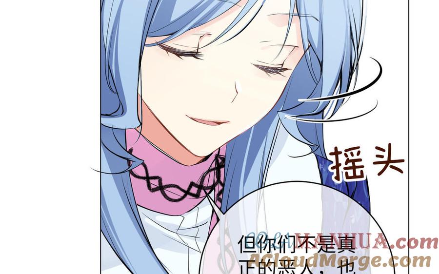 第79话绽放光芒-公主战争-罗婕 ×胡鲸（籍火文化）（第41张）