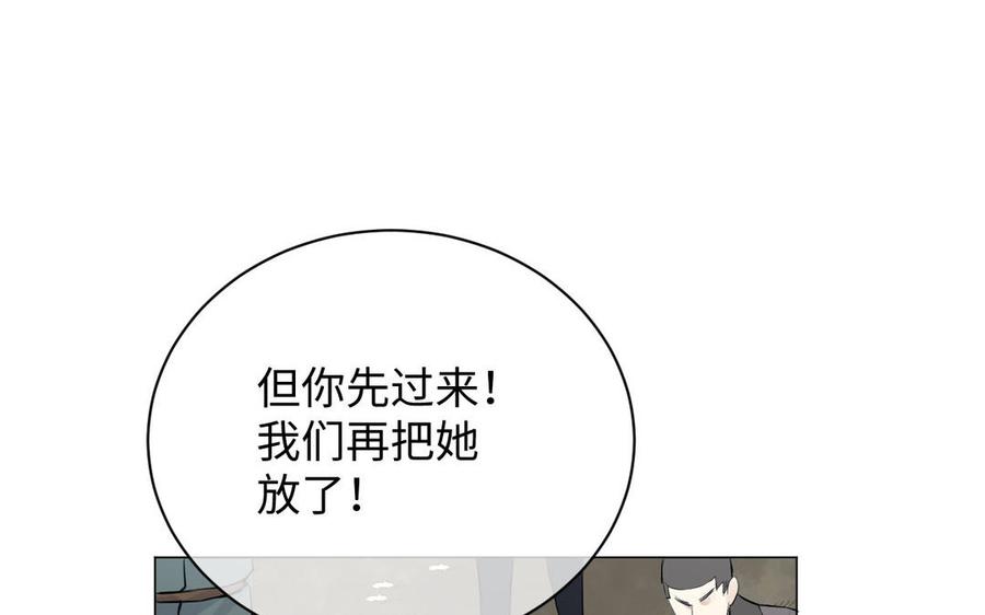 第79话绽放光芒-公主战争-罗婕 ×胡鲸（籍火文化）（第47张）
