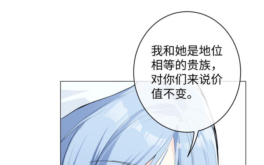 第79话绽放光芒-公主战争-罗婕 ×胡鲸（籍火文化）（第40张）