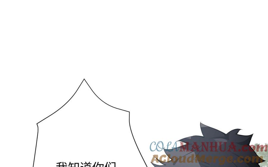 第79话绽放光芒-公主战争-罗婕 ×胡鲸（籍火文化）（第5张）