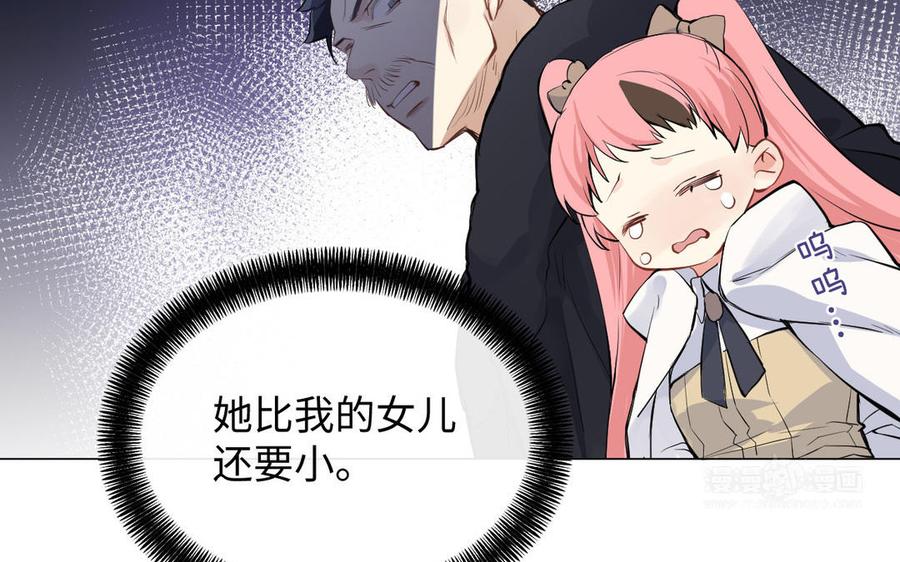 第79话绽放光芒-公主战争-罗婕 ×胡鲸（籍火文化）（第44张）