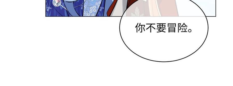 第79话绽放光芒-公主战争-罗婕 ×胡鲸（籍火文化）（第52张）