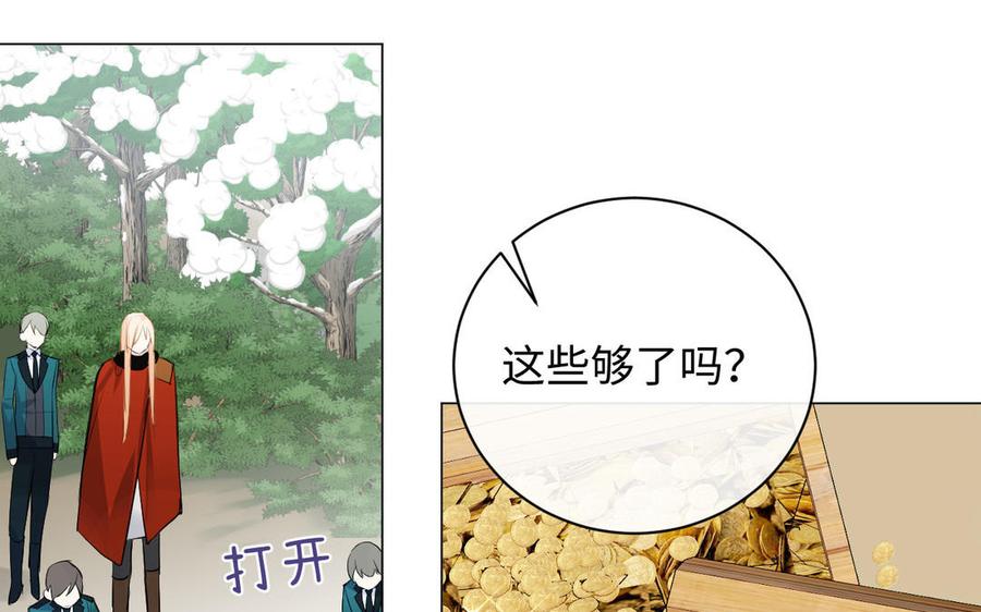 第79话绽放光芒-公主战争-罗婕 ×胡鲸（籍火文化）（第26张）