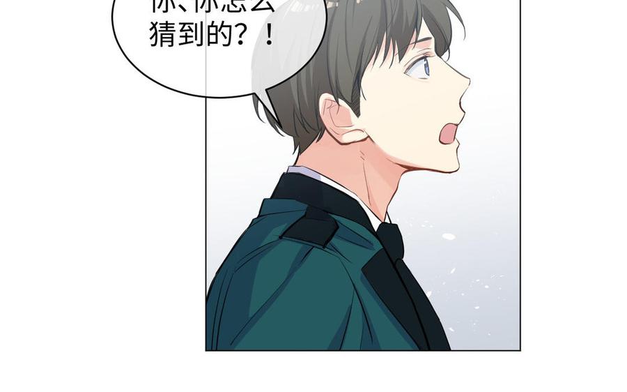 第79话绽放光芒-公主战争-罗婕 ×胡鲸（籍火文化）（第18张）
