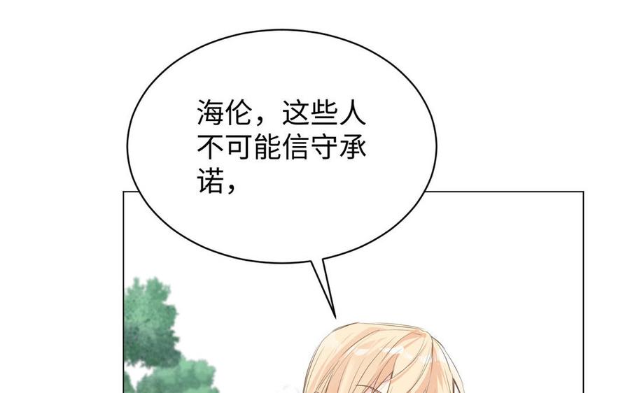 第79话绽放光芒-公主战争-罗婕 ×胡鲸（籍火文化）（第50张）