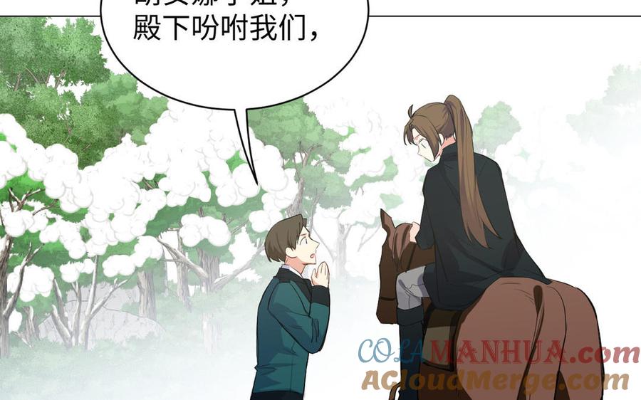 第79话绽放光芒-公主战争-罗婕 ×胡鲸（籍火文化）（第13张）