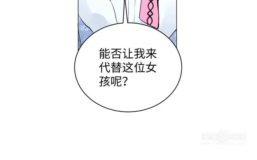 第79话绽放光芒-公主战争-罗婕 ×胡鲸（籍火文化）（第34张）