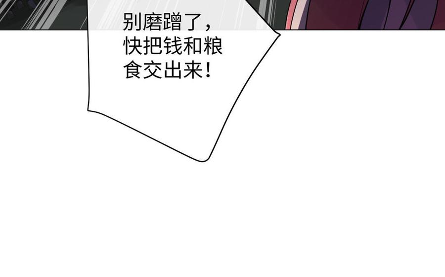 第79话绽放光芒-公主战争-罗婕 ×胡鲸（籍火文化）（第8张）