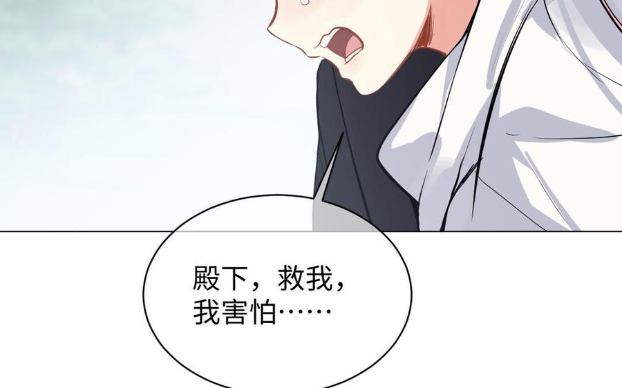 第79话绽放光芒-公主战争-罗婕 ×胡鲸（籍火文化）（第31张）