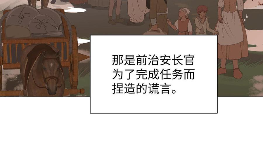 第81话阴谋-公主战争-罗婕 ×胡鲸（籍火文化）（第8张）