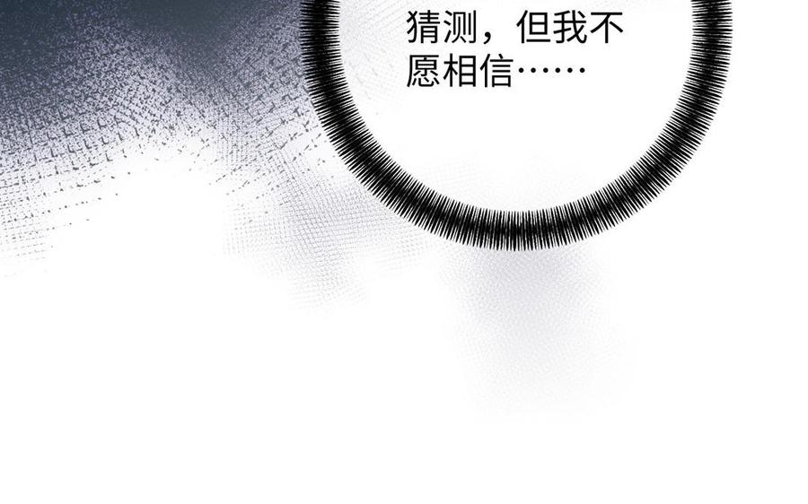第81话阴谋-公主战争-罗婕 ×胡鲸（籍火文化）（第66张）