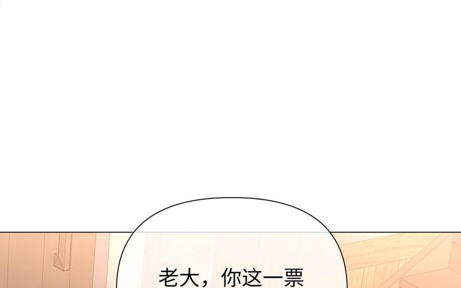第81话阴谋-公主战争-罗婕 ×胡鲸（籍火文化）（第71张）