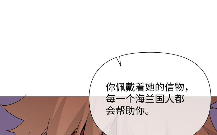 第81话阴谋-公主战争-罗婕 ×胡鲸（籍火文化）（第28张）