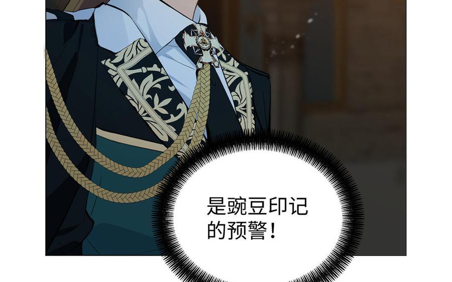 第81话阴谋-公主战争-罗婕 ×胡鲸（籍火文化）（第52张）