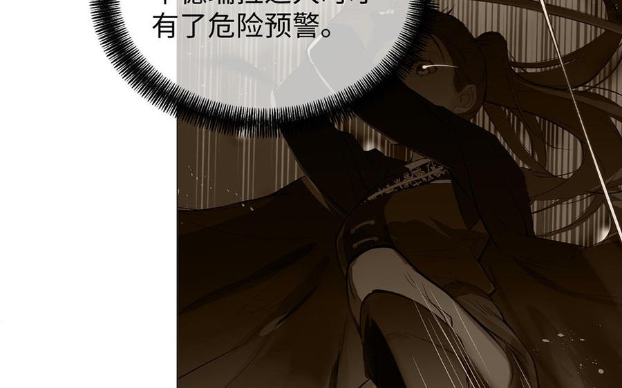 第81话阴谋-公主战争-罗婕 ×胡鲸（籍火文化）（第56张）